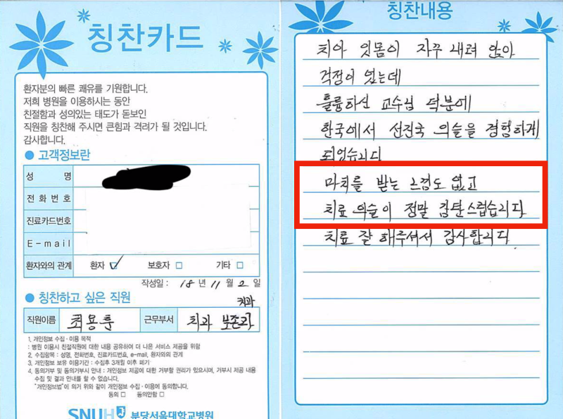 치과 통증, 안 아프게 치료 받는 법_치과마취주사/치과 무통 마취_치과 안아프게 치료 할 수 있을까? 사진 5