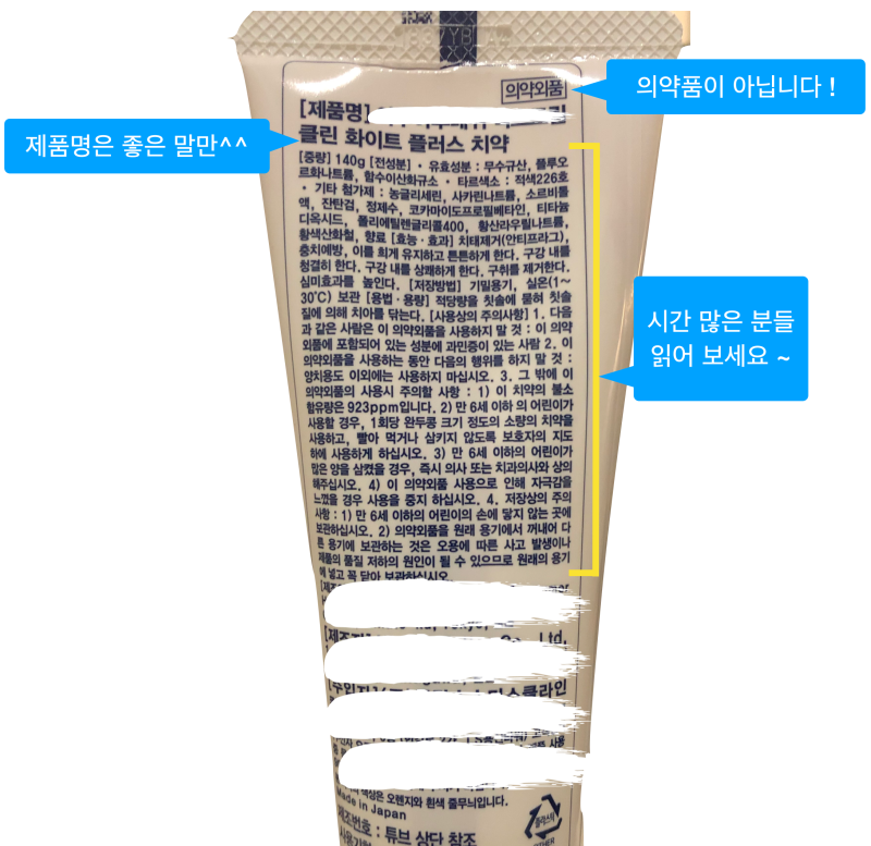 불소치약 치아에 정말 좋은 것일까? 어린이불소치약_불소효과