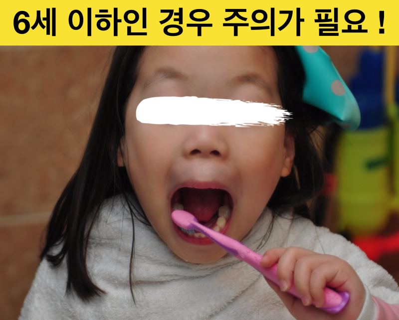 불소치약 치아에 정말 좋은 것일까? 어린이불소치약_불소효과 사진 4