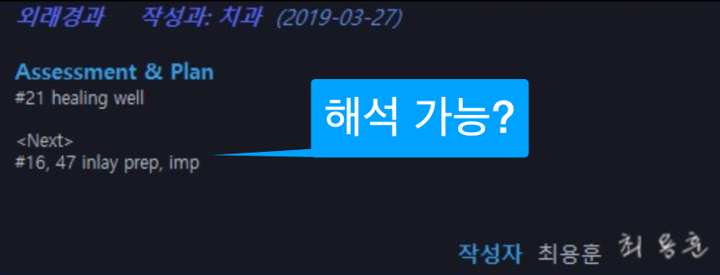 치과에서 호갱 NONO! 치아번호 알고가서 꼼꼼하게 치과진료받기 사진 7