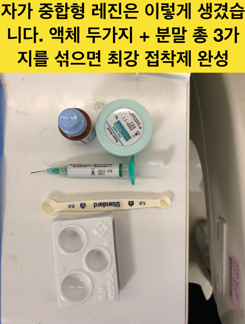 치료 후 시린 치아, 치아 통증 해결, 레진 치료 후 통증 해결 방법 사진 2