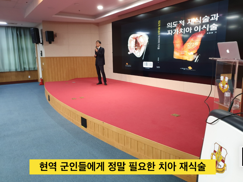 국군수도병원 치과를 다녀와서 사진 2
