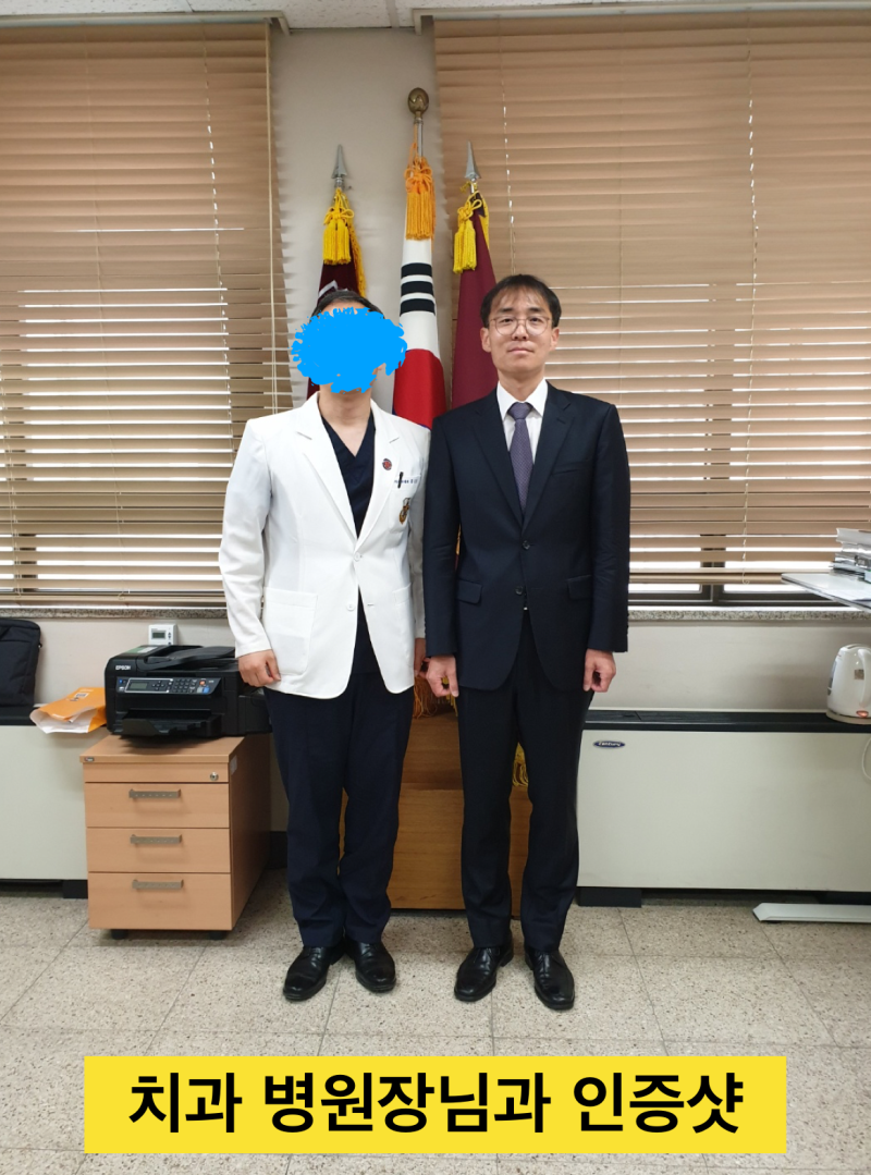 국군수도병원 치과를 다녀와서 사진 4