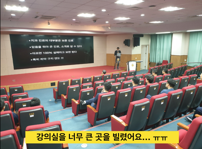 국군수도병원 치과를 다녀와서