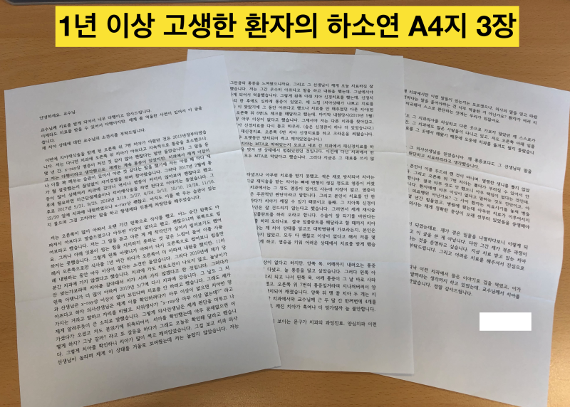 [치과 의료사고/치과오진의 비극] 치과치료후에도 계속 아프다면? 치아치료의 핵심은 진단이다