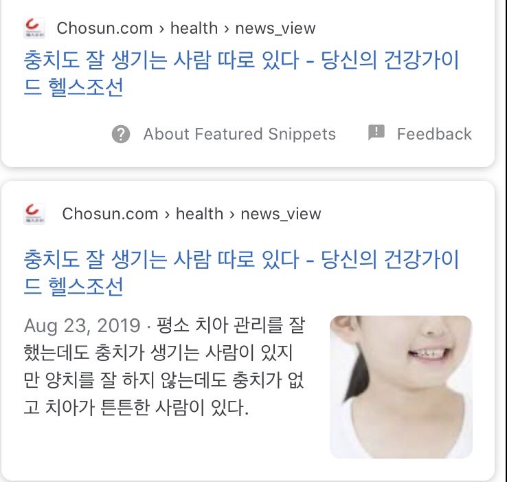 [신문기사 인터뷰 링크, 치아건강과 유전] 치아 건강도 유전일 될까 ?, 충치와 유전과의 관계