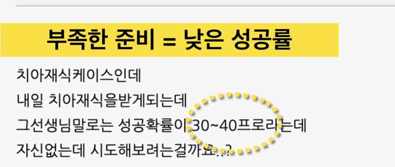 [치아 살리는 재식술]치아 발치의 중요성과 주의점