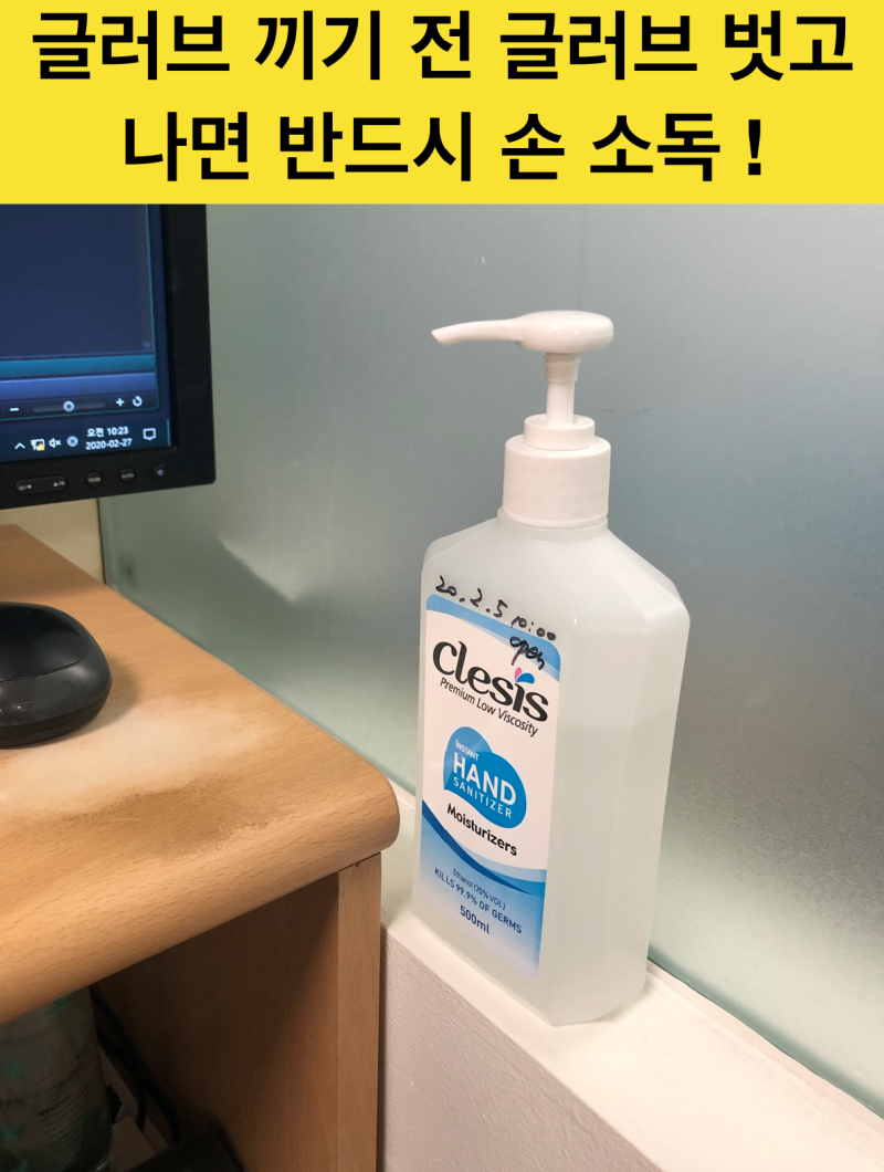 [신종 코로나 예방]치과가 제일 위험합니다. 글러브 안끼는 치과는 절대로 가시면 안됩니다 ! 사진 2