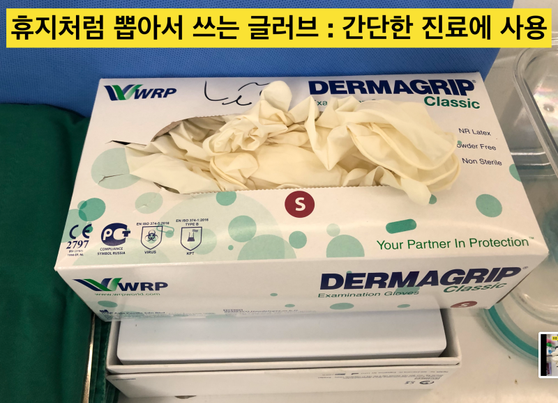 [신종 코로나 예방]치과가 제일 위험하다. 코로나에 제일 취약한 곳이 바로 치과 ! 치과 마스크와 글러브에 대해 알아보자
