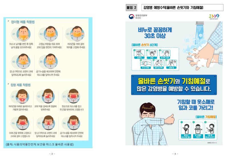 [치과 코로나 자료] 코로나 관련 질병 관리 본부에서 배포한 환자용 자료, 병원용 자료 공유합니다. 사진 3