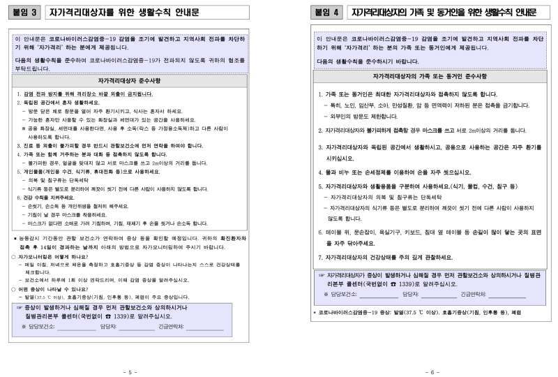[치과 코로나 자료] 코로나 관련 질병 관리 본부에서 배포한 환자용 자료, 병원용 자료 공유합니다.