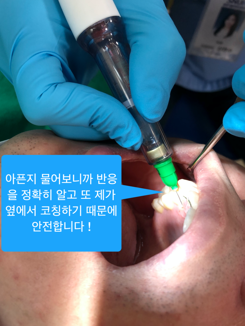 [치과의사 양성과정 소개]치과 치료의 기본 - 안 아프게 마취하는 방법, 무통 마취 교육 과정 소개합니다. 사진 4