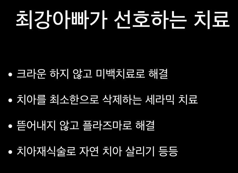 [치아 착색 해결]보기 싫은 치아 착색을 치아 삭제 없이 5분안에 해결 하는 방법