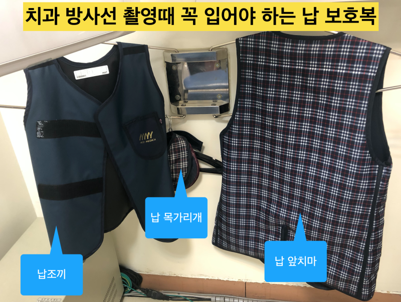 [치과 파노라마 촬영 괜찮을까 ?] 치과 엑스레이가 내 몸에 나쁘지 않을까 ? 그리고 그것보다 더 중요한 꼭 알아야 할 사항 ! 사진 4