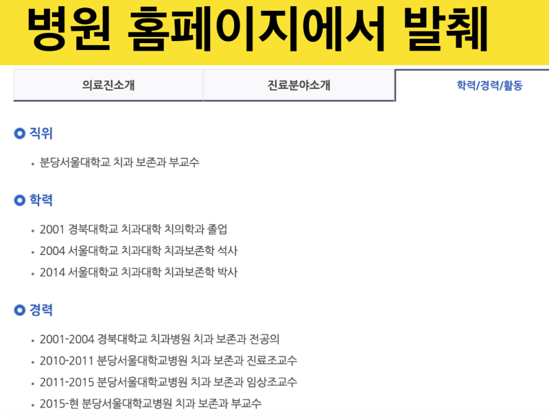 저의 정체성과 분당서울대학교 병원의 정체 사진 2