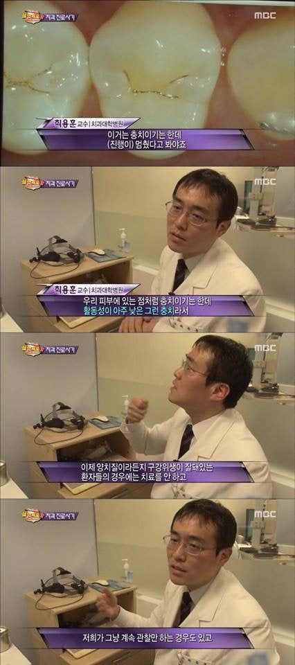 [불만제로 출연 후기] 치과 진료 사기에 대해서 사진 2