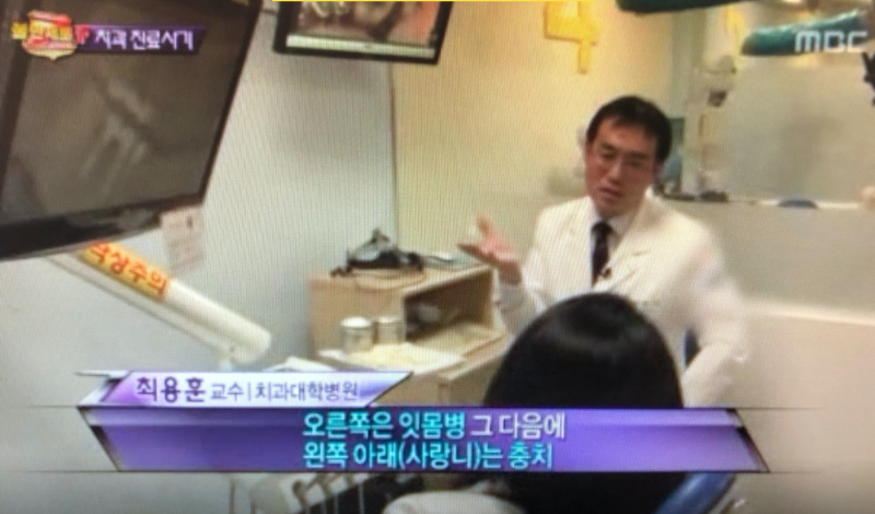 [불만제로 출연 후기] 치과 진료 사기에 대해서