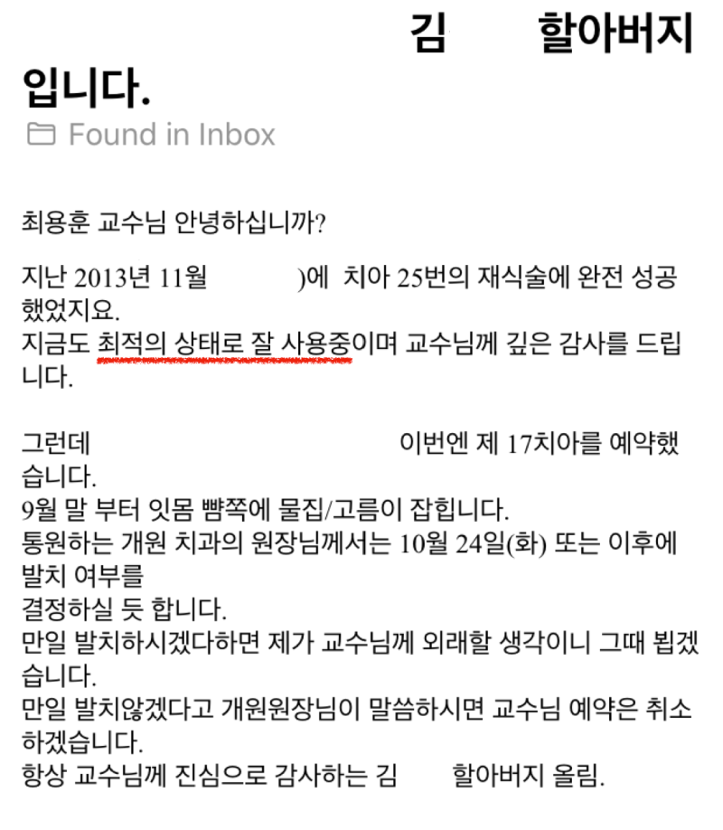 [임플란트를 하기전에] 자연치아를 살리는 치료, 짧은 치아 뿌리를 이용해 치아를 살린 증례 소개 사진 5