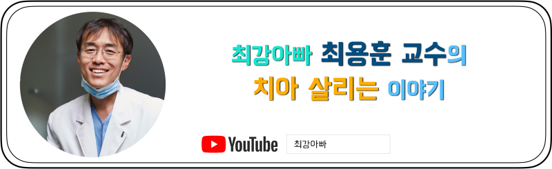 알고나면 단순한 충치(치아 우식증) 치료 단계, 주의 사항 사진 2