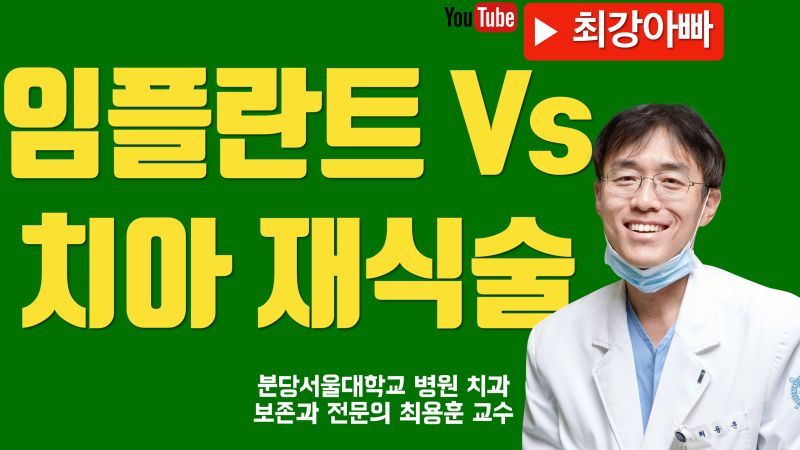 살릴 수 있으면 재식술 받으세요