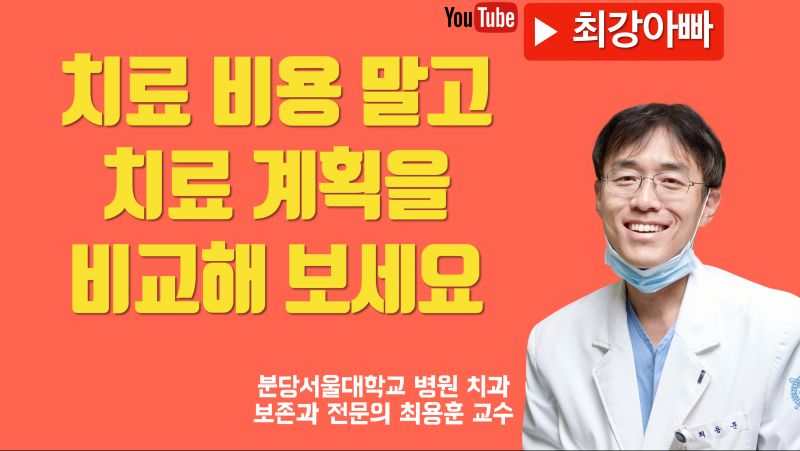 대학병원은 무조건 비싸기만 할까 ?