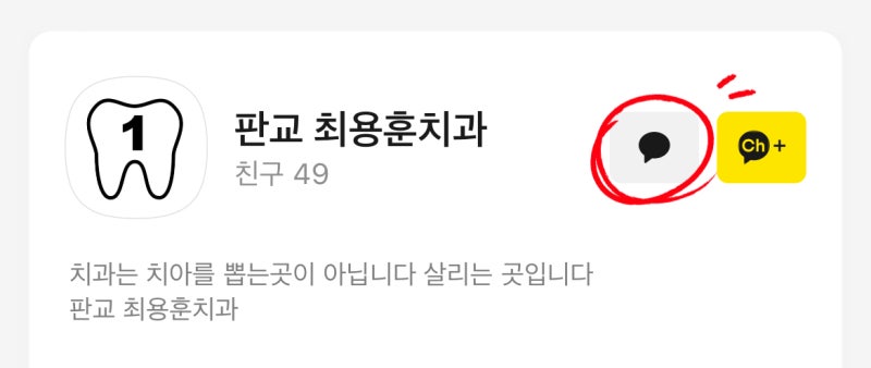 [중요] 진료 예약전에 확인 필수 ! 사진 2