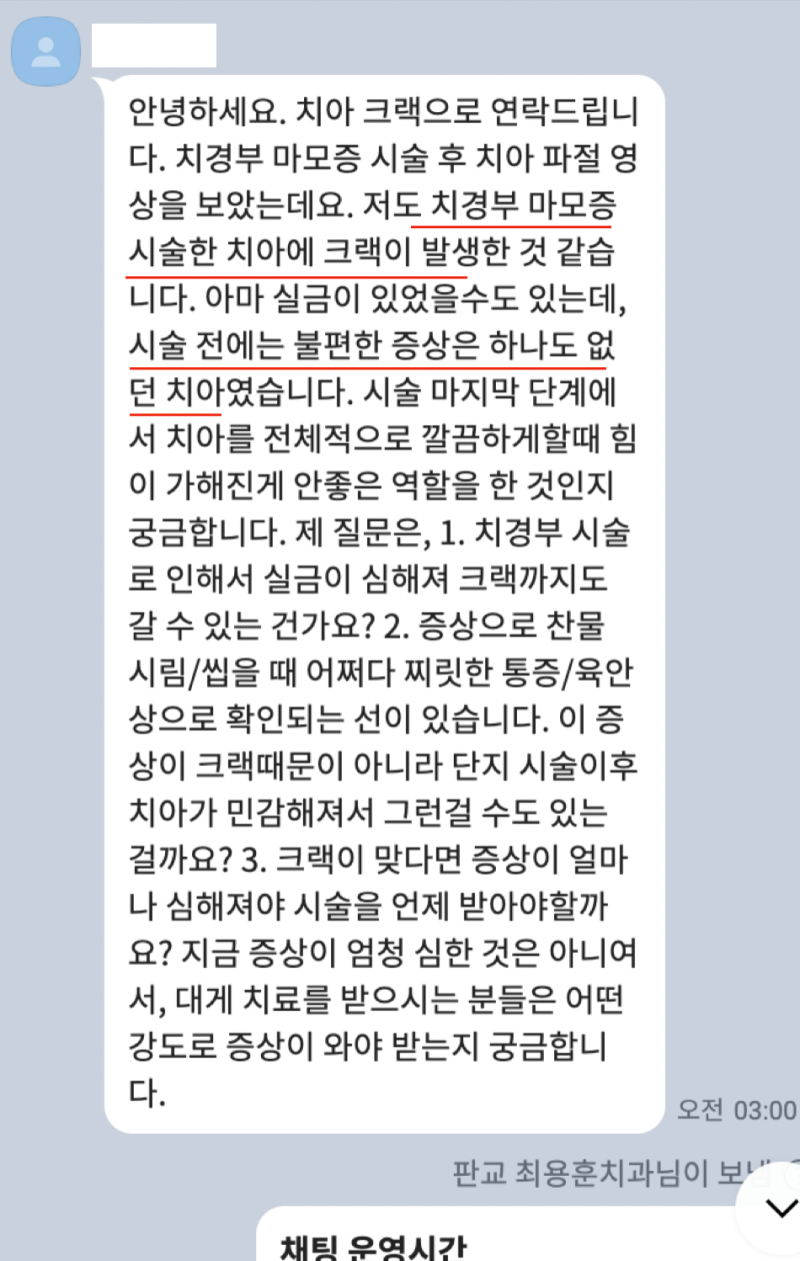치경부 레진은 절대로 간단한 치료가 아닙니다 ! (치료 시기, 주의점 설명) #치경부레진 #절대안떨어지게