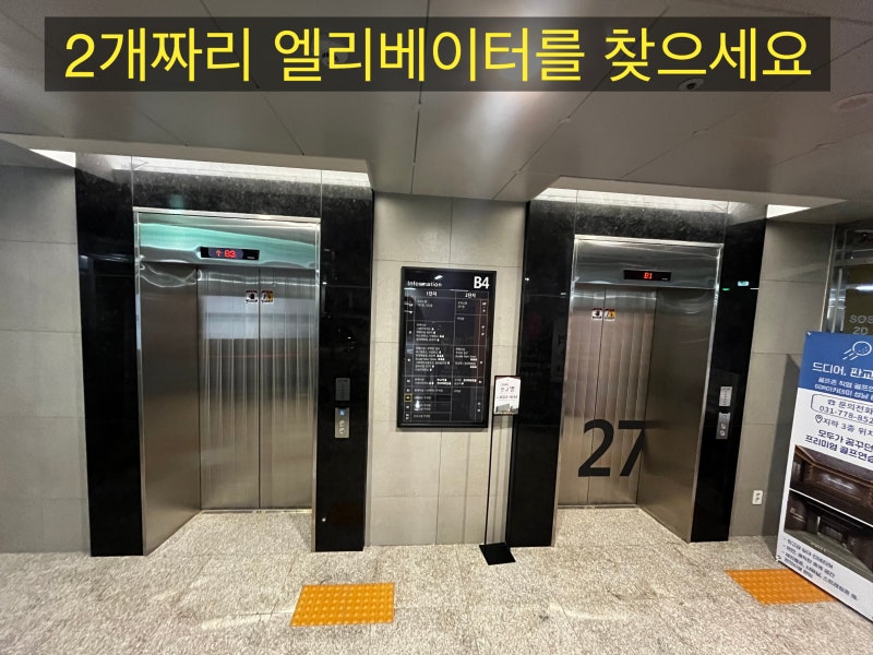 판교 최용훈치과 찾아 오시는 방법 #치아살리기 사진 11