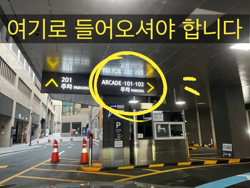 판교 최용훈치과 찾아 오시는 방법 #치아살리기 사진 10