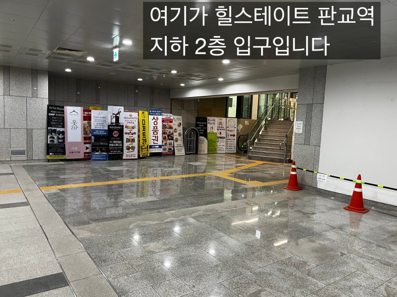 판교 최용훈치과 찾아 오시는 방법 #치아살리기 사진 6