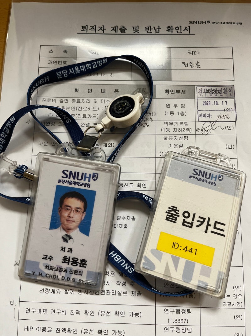 분당 서울대학교병원 마지막 출근, 15년 교수 생활을 마무리 하면서... 사진 11