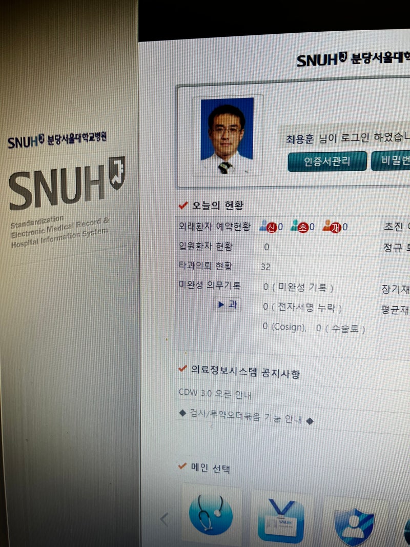 분당 서울대학교병원 마지막 출근, 15년 교수 생활을 마무리 하면서... 사진 8