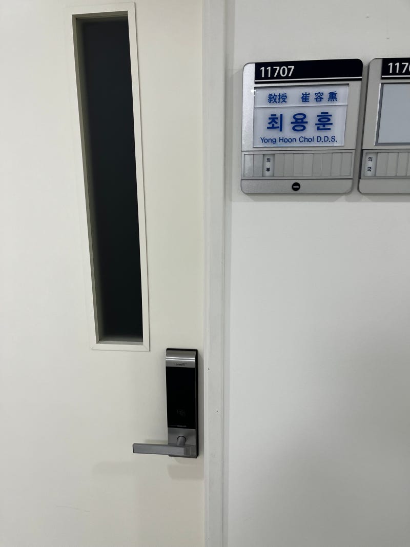 분당 서울대학교병원 마지막 출근, 15년 교수 생활을 마무리 하면서... 사진 6