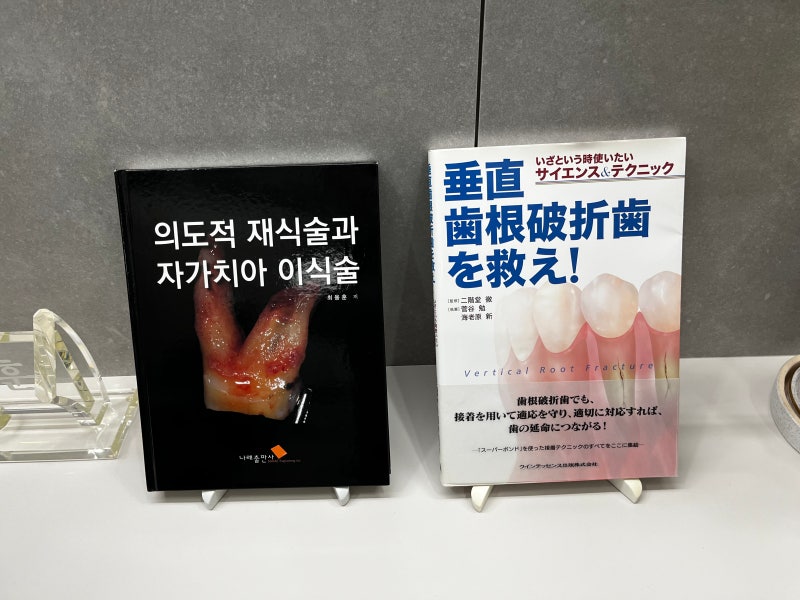 미세 현미경 배송완료 및 치아 살리기 재료 입고 완료 사진 7