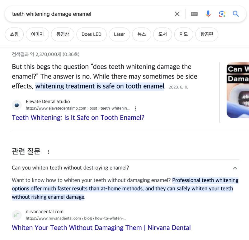 미백은 치아를 약하게 하지 않습니다 사진 2
