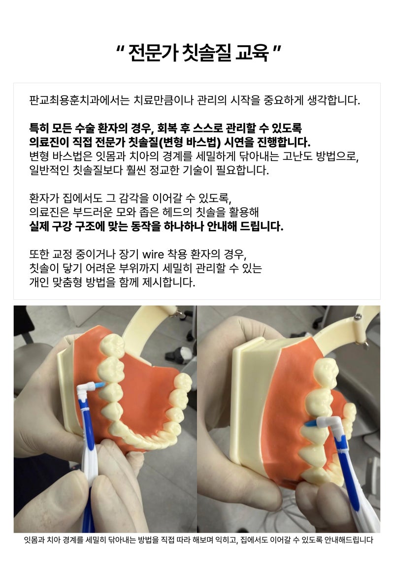 프리미엄 치아 관리 '더케어 프로그램' 사진 3