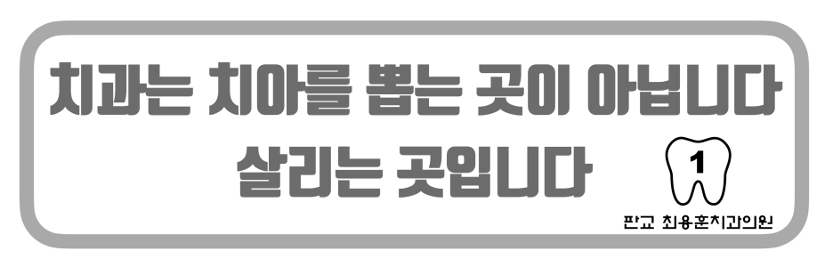 안타까워서 알려주는 치근단 수술의 핵심 요소 사진 4
