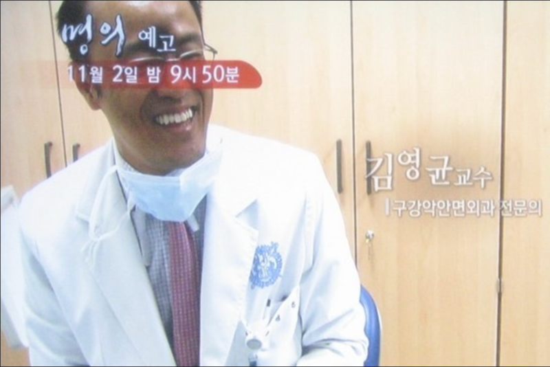 [병원 추천] EBS 턱관절 명의 김영균 원장님을 소개합니다 #K구강악안면외과 #턱관절질환 사진 3