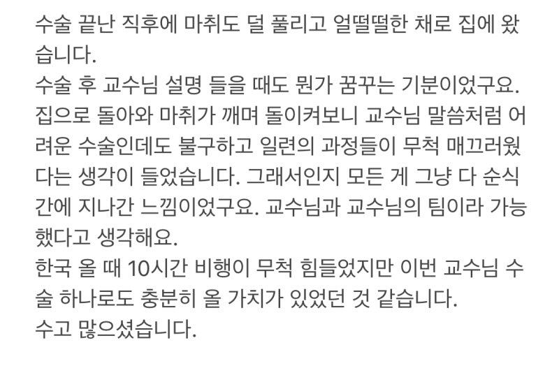 완전 파절치 해외 환자의 치료 후기... #파절치 #치아재식술 #최용훈원장