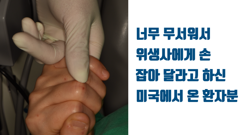 [슬픈 고백] 치과 치료 고통은 제가 겪어봤기 때문에 환자들의 마음을 누구보다 잘 이해하고 있습니다 #치아살리기 #최용훈원장 #치과무통치료