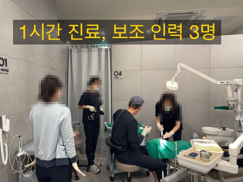 [현타 하소연] 임플란트 6개 심는게 치아 하나 살리는 것보다 더 빠릅니다 이게 현실입니다 #재식술 #치아재식술 #치아살리기 사진 3