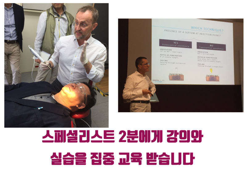 [무통 마취에 진심] 2018년도에 한국인 최초로 프랑스 마취법 마스터 코스 수료한 이야기 #무통마취 #치아살리기 #최용훈원장