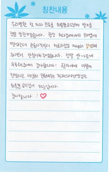[채용] 판교 최용훈치과에서 치과위생사를 모집합니다. 사진 6