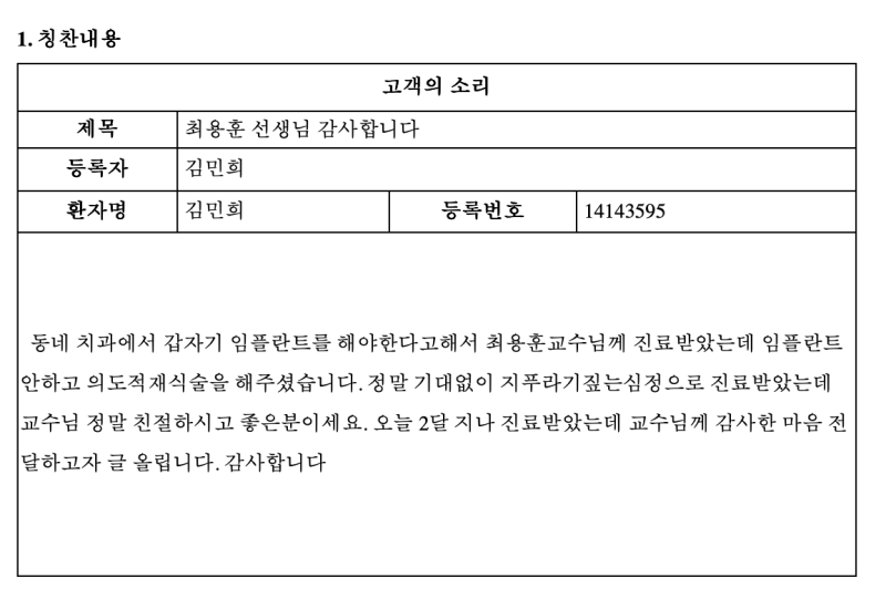 [채용] 판교 최용훈치과에서 치과위생사를 모집합니다.