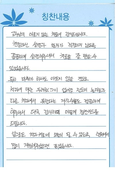 [채용] 판교 최용훈치과에서 치과위생사를 모집합니다. 사진 5