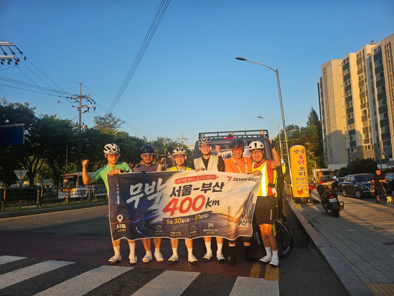 [개인 일상] 서울-부산 400Km 자전거 라이딩 후기 사진 4