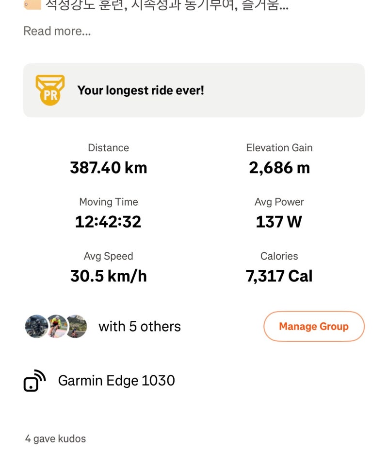 [개인 일상] 서울-부산 400Km 자전거 라이딩 후기 사진 3