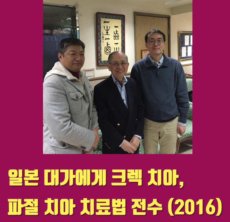 재식술, 이식술 교과서 구하러 일본에 다녀와서