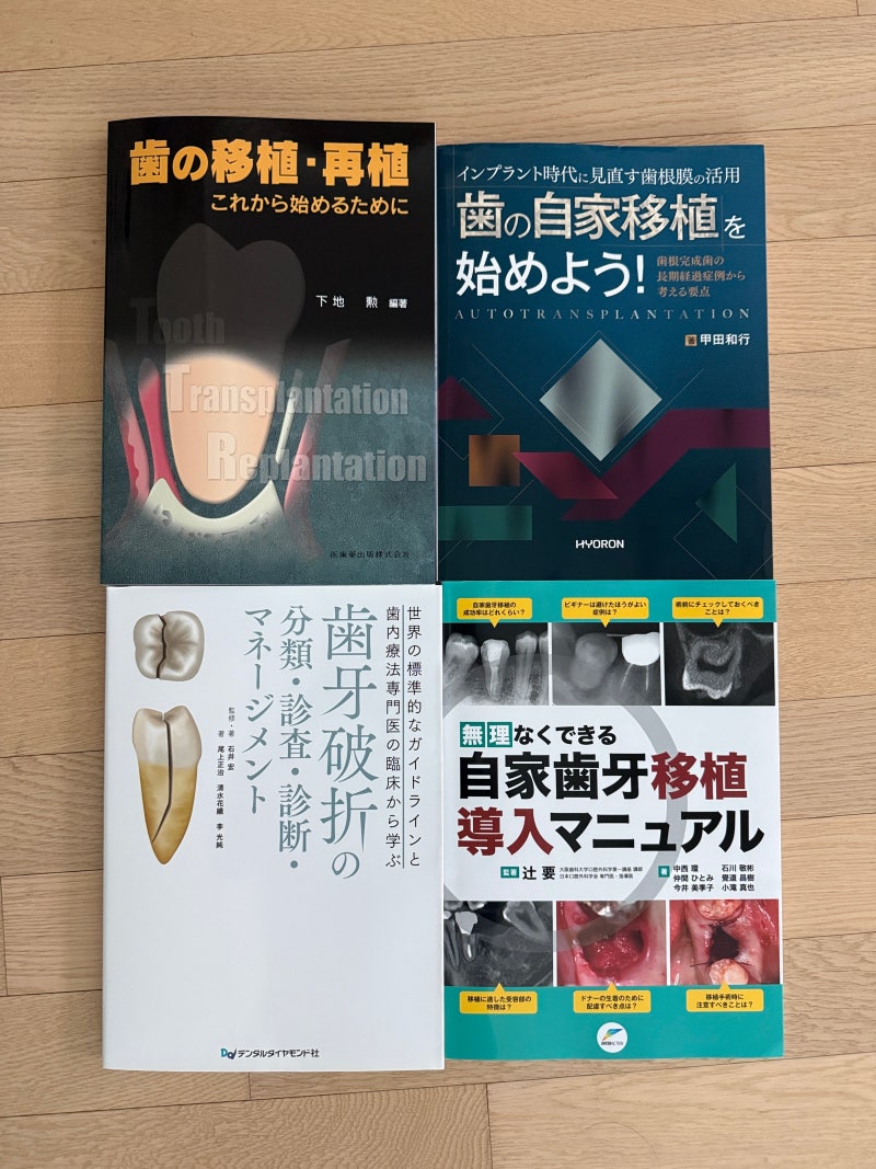 재식술, 이식술 교과서 구하러 일본에 다녀와서 사진 5