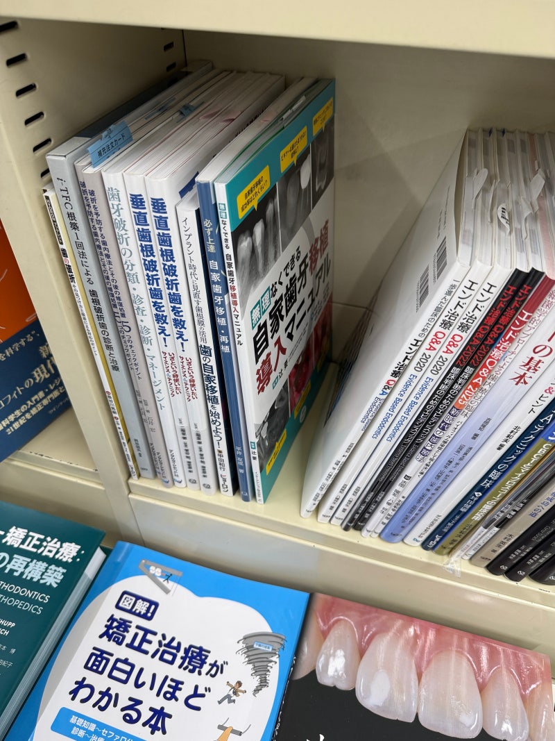 재식술, 이식술 교과서 구하러 일본에 다녀와서 사진 4
